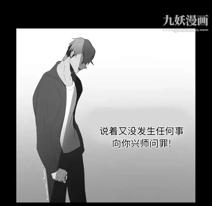 《自带香气的男人》漫画 第13话