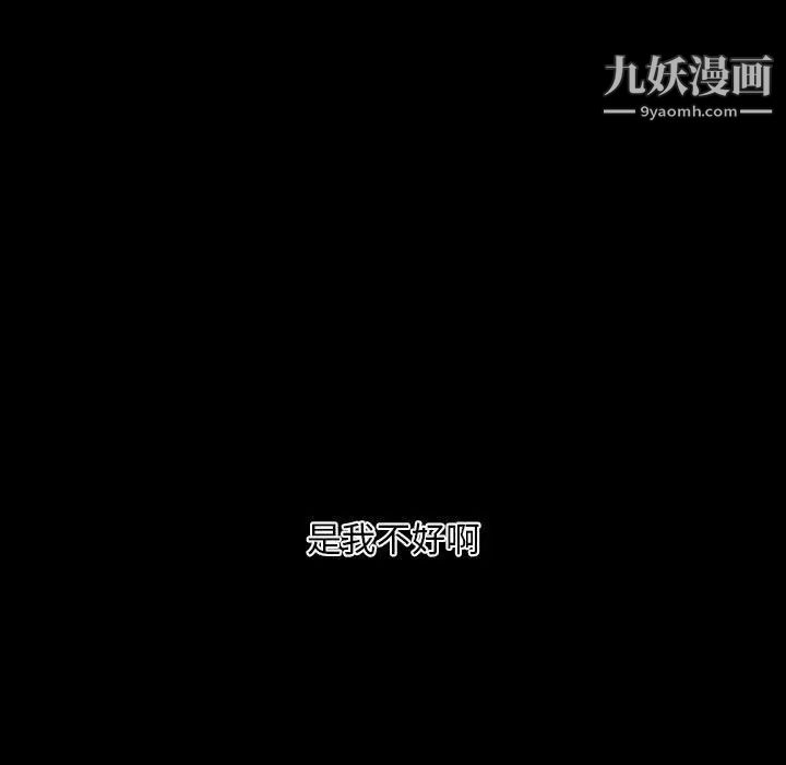 《自带香气的男人》漫画 第13话