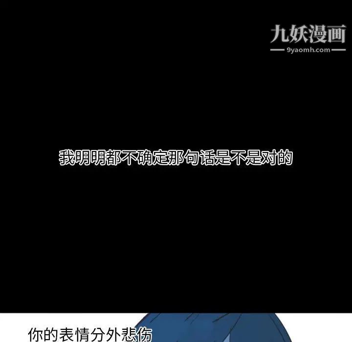 《自带香气的男人》漫画 第13话