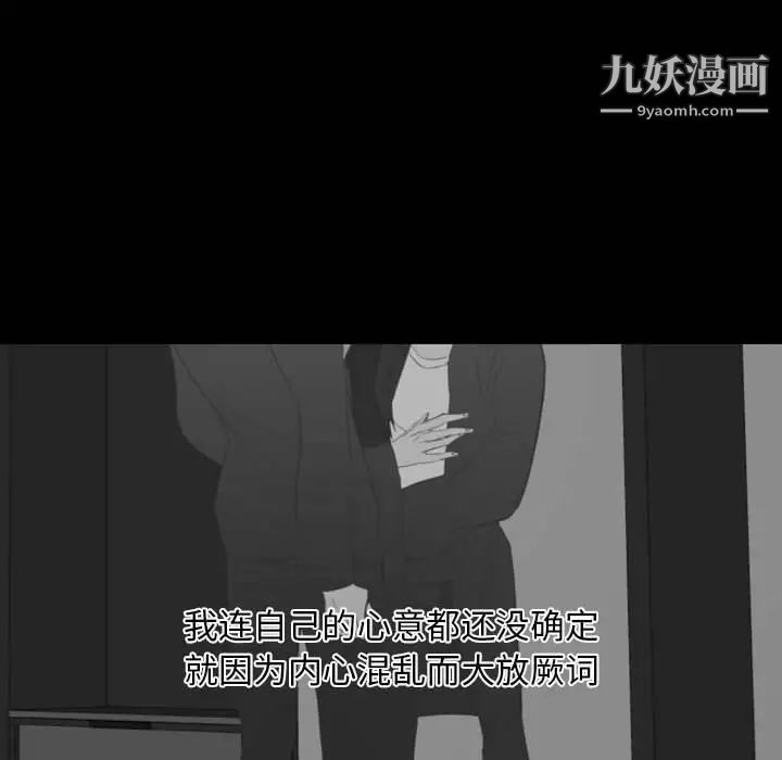 《自带香气的男人》漫画 第13话