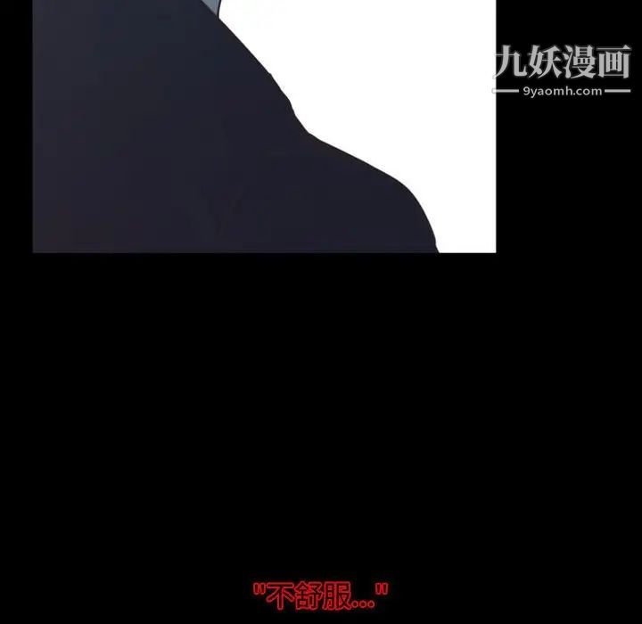 《自带香气的男人》漫画 第13话