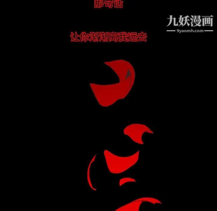 《自带香气的男人》漫画 第13话