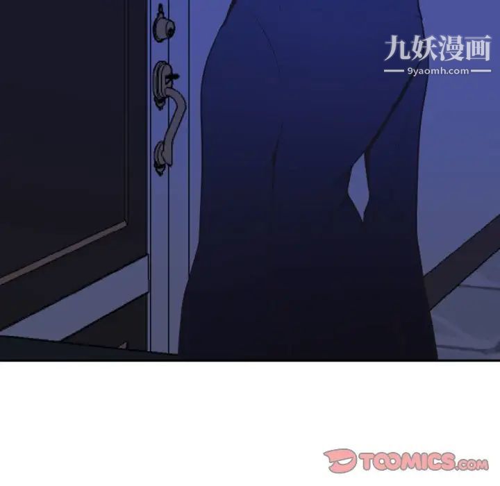 《自带香气的男人》漫画 第13话
