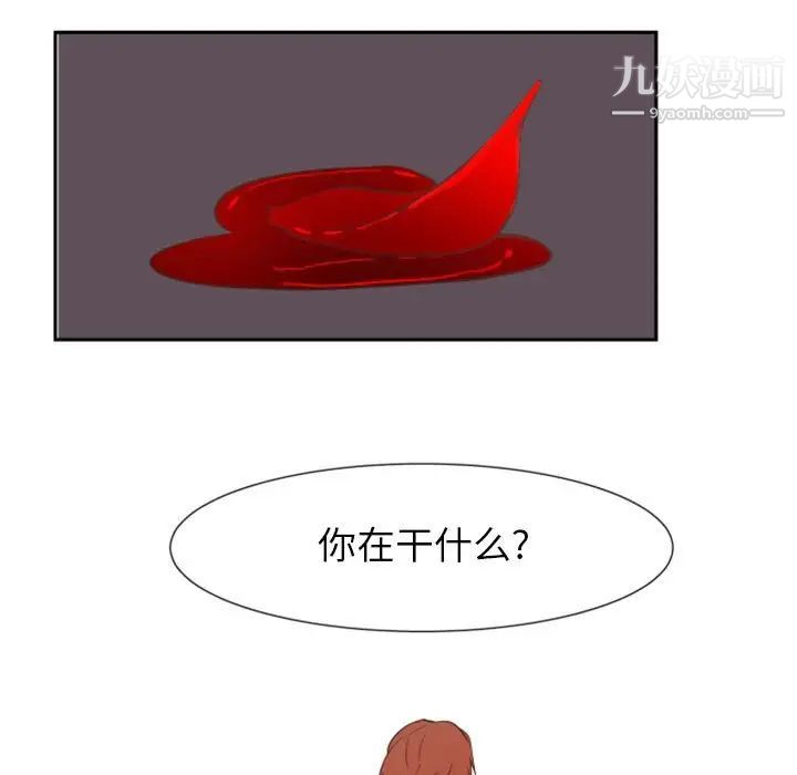 《自带香气的男人》漫画 第13话