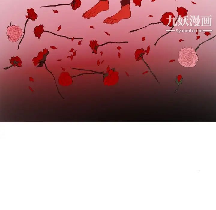 《自带香气的男人》漫画 第13话