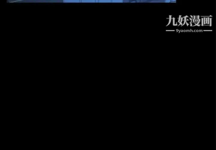 《自带香气的男人》漫画 第14话