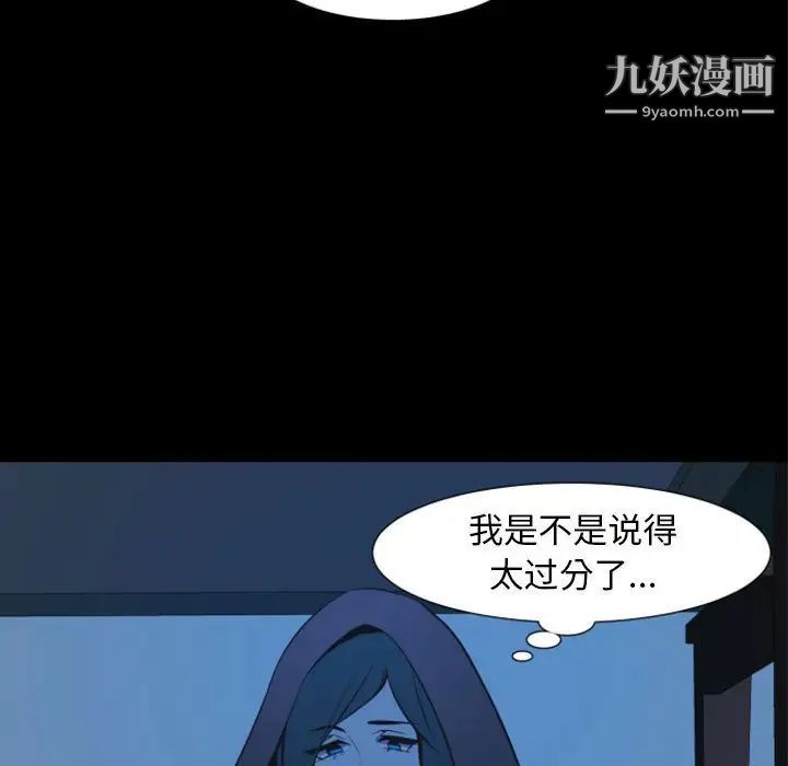 《自带香气的男人》漫画 第14话