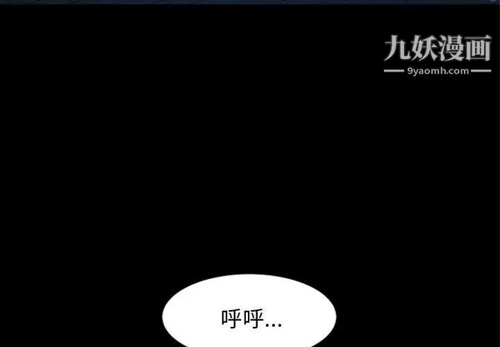 《自带香气的男人》漫画 第14话