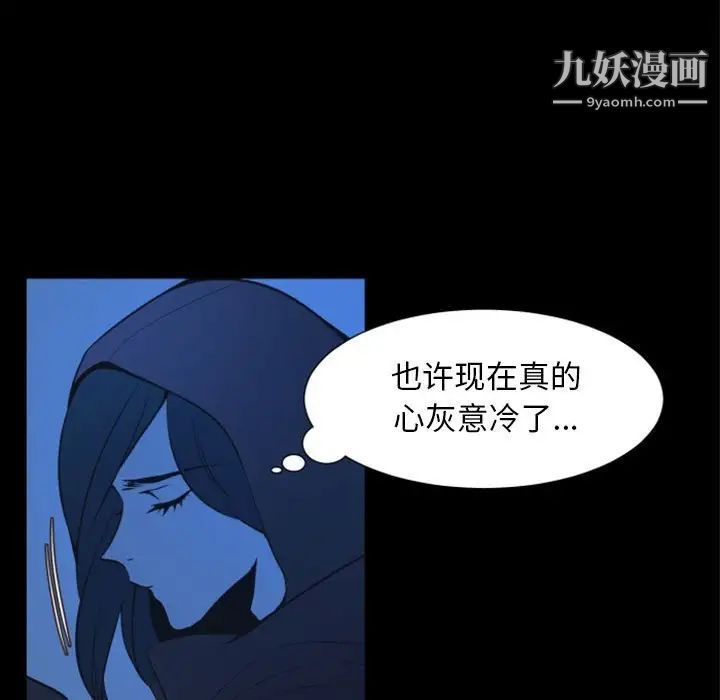 《自带香气的男人》漫画 第14话