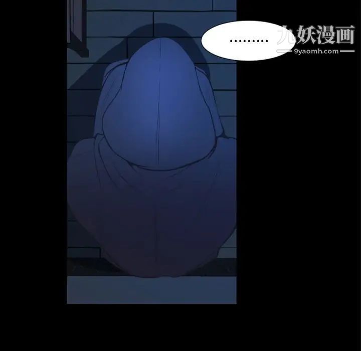 《自带香气的男人》漫画 第14话