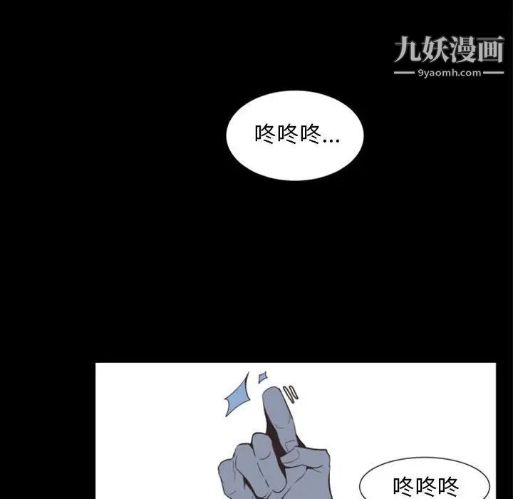 《自带香气的男人》漫画 第14话
