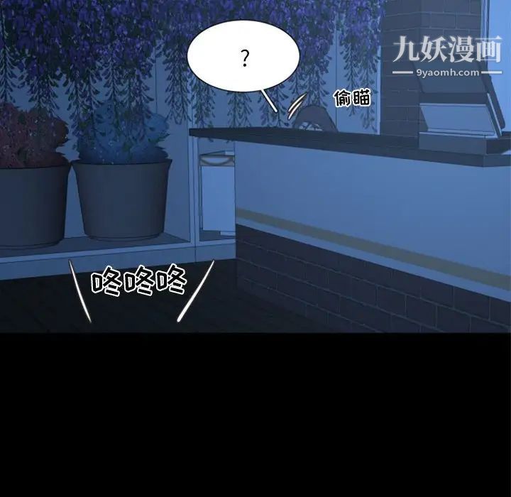 《自带香气的男人》漫画 第14话
