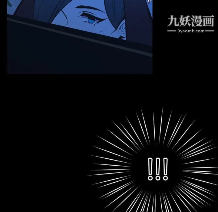 《自带香气的男人》漫画 第14话