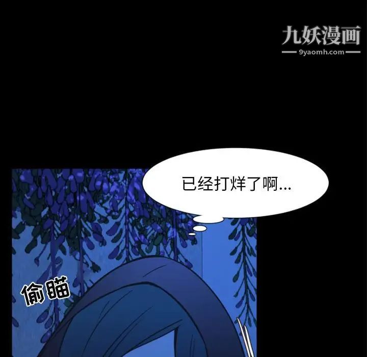 《自带香气的男人》漫画 第14话