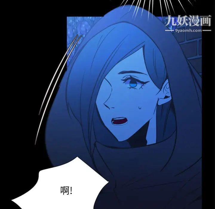 《自带香气的男人》漫画 第14话