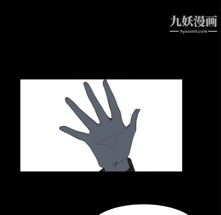 《自带香气的男人》漫画 第14话