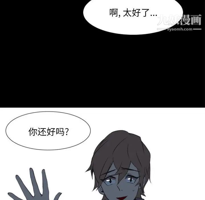 《自带香气的男人》漫画 第14话