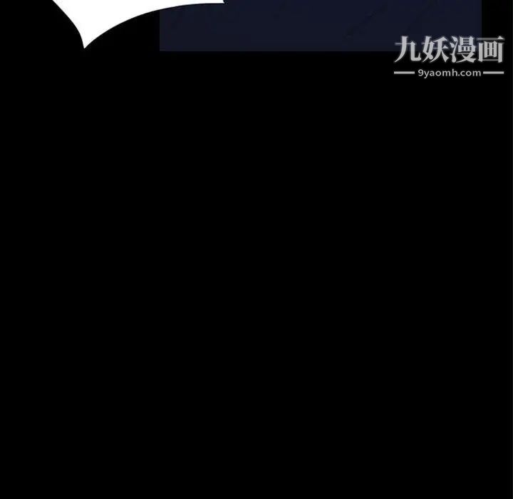 《自带香气的男人》漫画 第14话