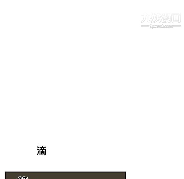 《自带香气的男人》漫画 第14话
