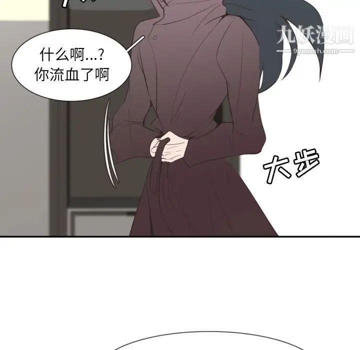 《自带香气的男人》漫画 第14话