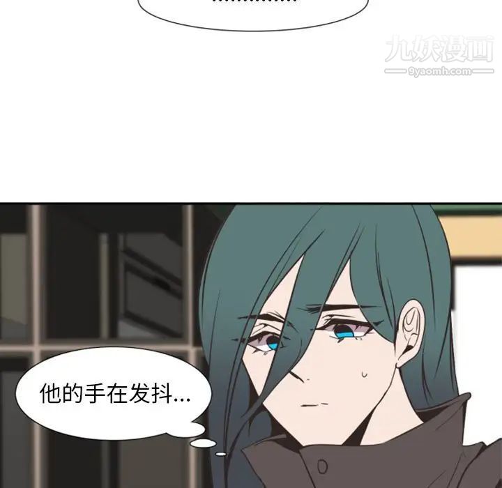 《自带香气的男人》漫画 第14话