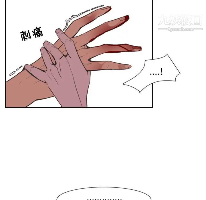 《自带香气的男人》漫画 第14话