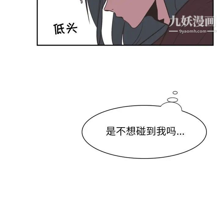 《自带香气的男人》漫画 第14话