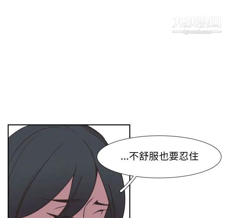 《自带香气的男人》漫画 第14话