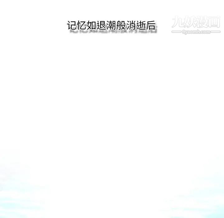 《自带香气的男人》漫画 第14话
