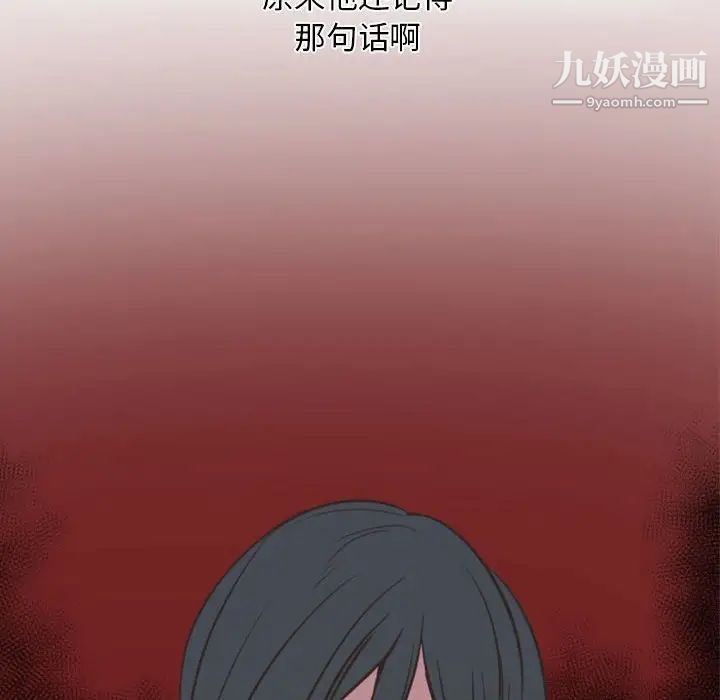 《自带香气的男人》漫画 第14话