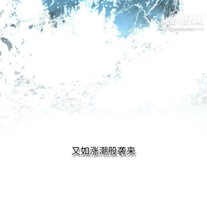 《自带香气的男人》漫画 第14话