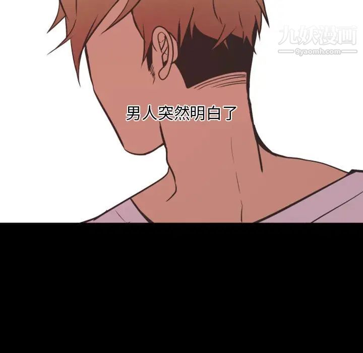 《自带香气的男人》漫画 第14话