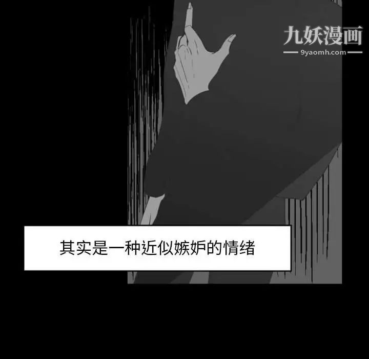 《自带香气的男人》漫画 第14话