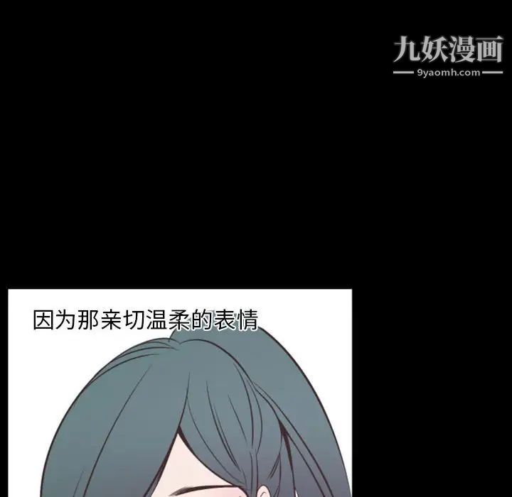 《自带香气的男人》漫画 第14话