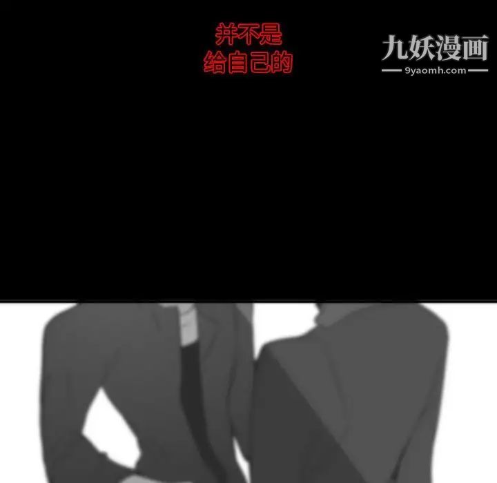 《自带香气的男人》漫画 第14话