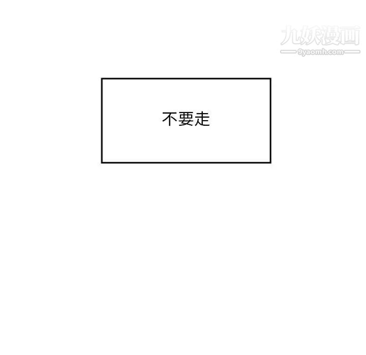 《自带香气的男人》漫画 第14话
