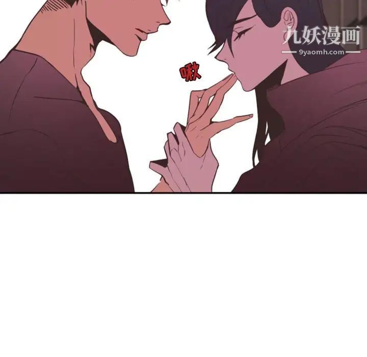 《自带香气的男人》漫画 第14话