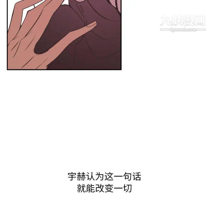 《自带香气的男人》漫画 第14话
