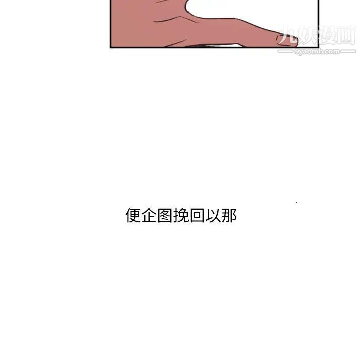 《自带香气的男人》漫画 第14话