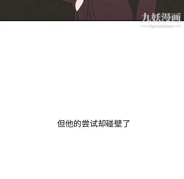 《自带香气的男人》漫画 第14话
