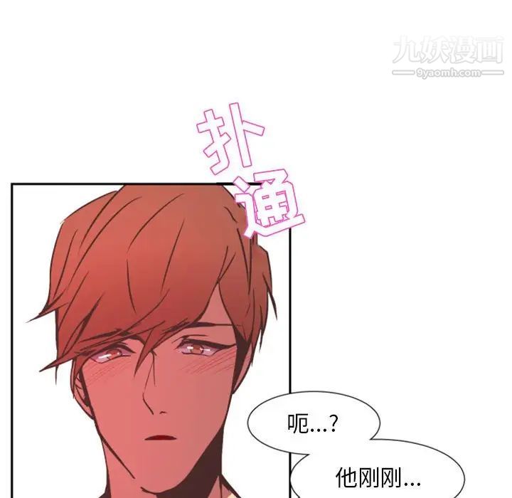 《自带香气的男人》漫画 第14话