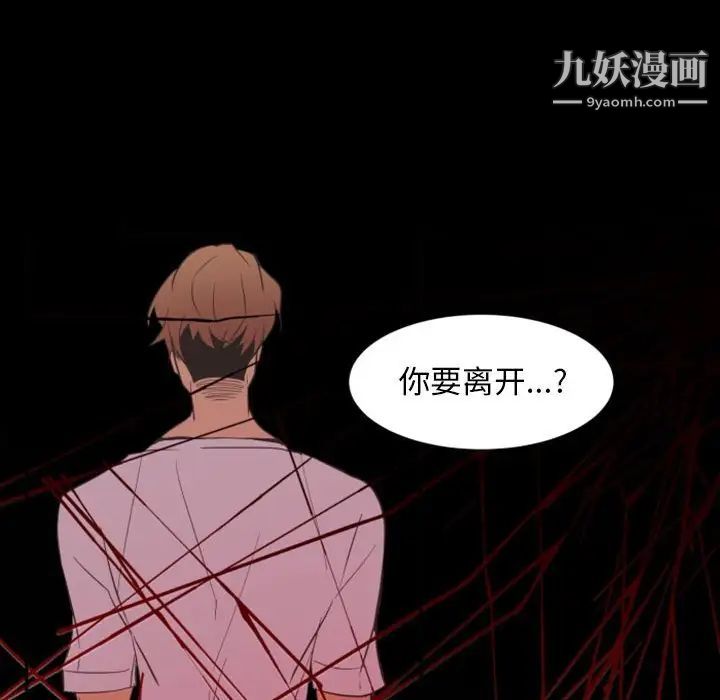 《自带香气的男人》漫画 第14话