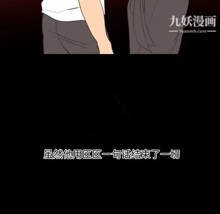 《自带香气的男人》漫画 第14话