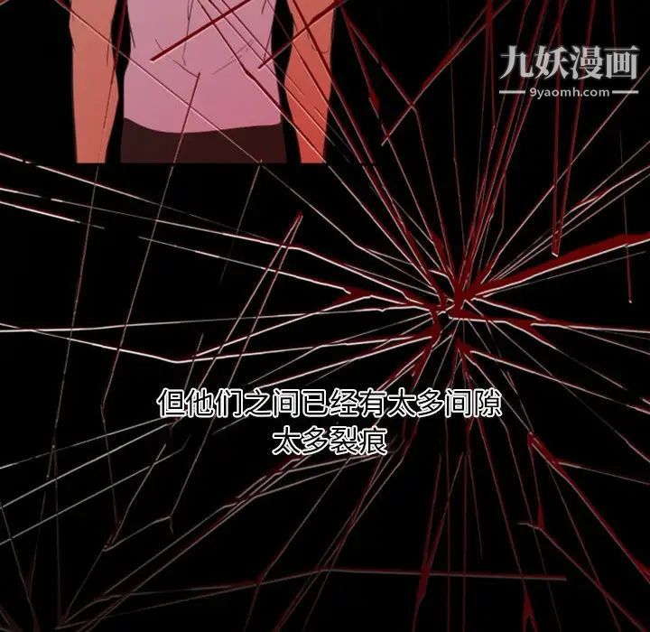 《自带香气的男人》漫画 第14话