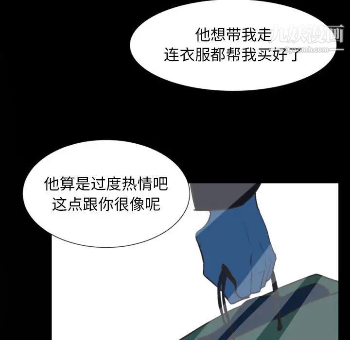 《自带香气的男人》漫画 第14话