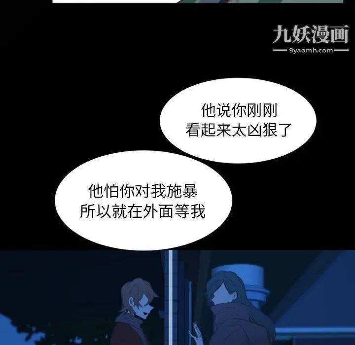 《自带香气的男人》漫画 第14话