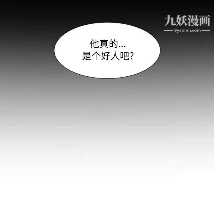 《自带香气的男人》漫画 第14话