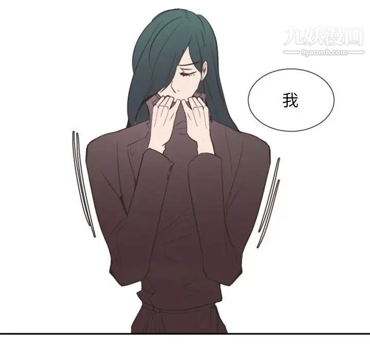 《自带香气的男人》漫画 第14话