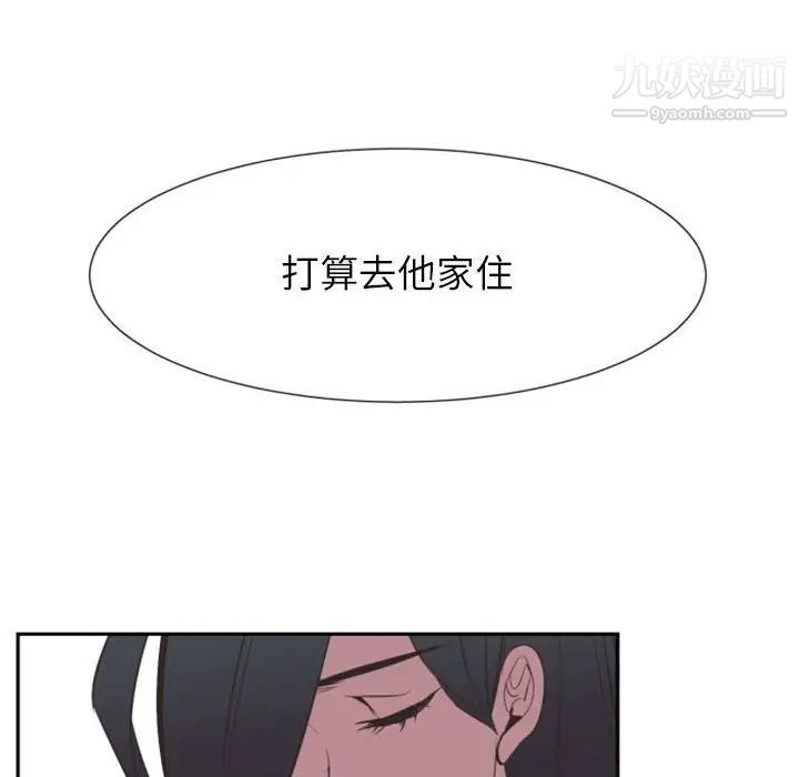 《自带香气的男人》漫画 第14话