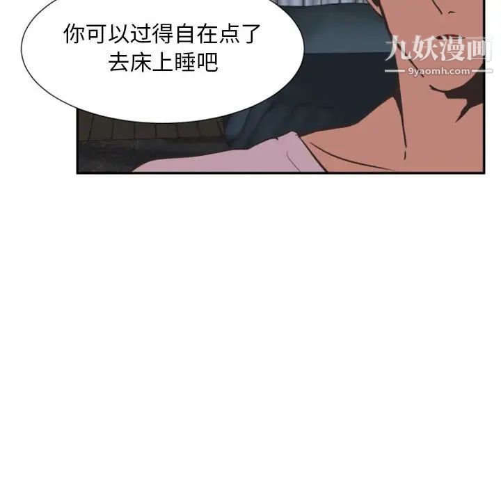 《自带香气的男人》漫画 第14话